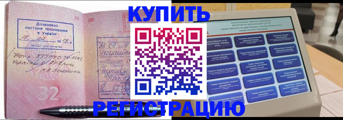 временная регистрация адрес в Лыткарино