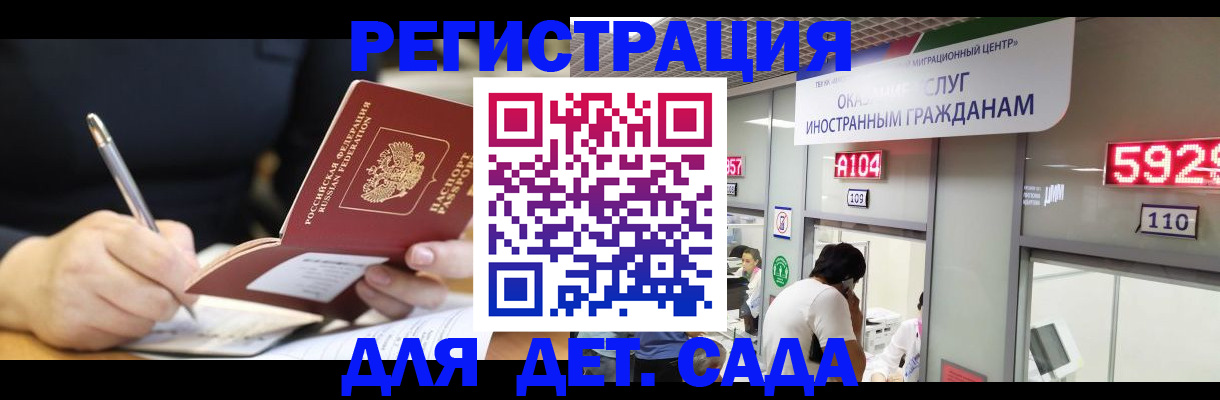 прописка гарантия в Лыткарино