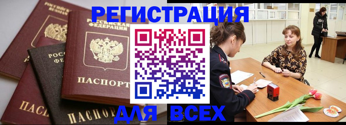 прописка 2025 в Лыткарино