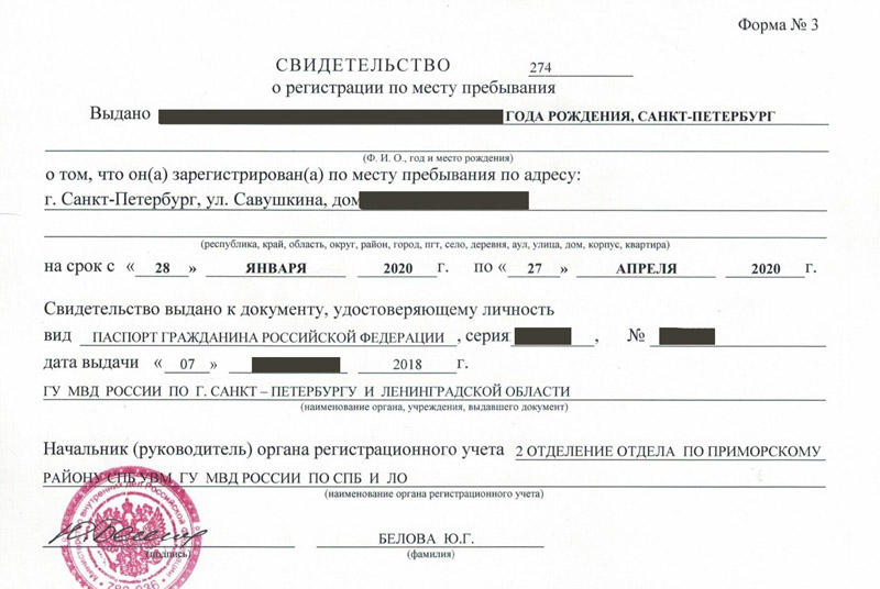временная регистрация в Лыткарино временная регистрация в Лыткарино