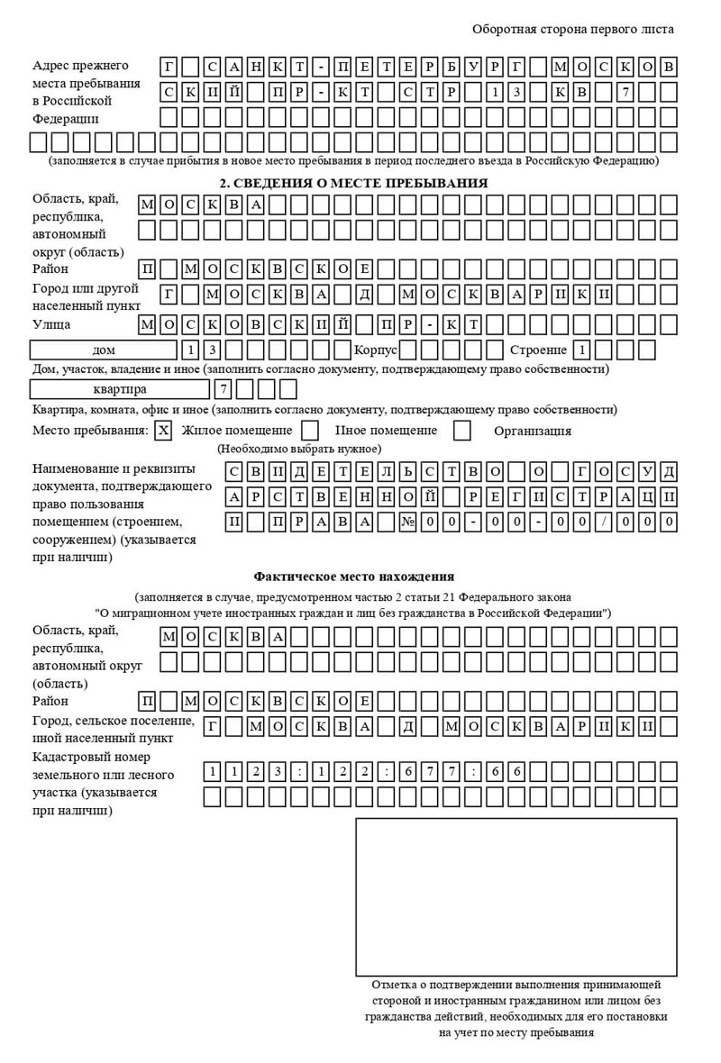 временная регистрация в Лыткарино временная регистрация в Лыткарино